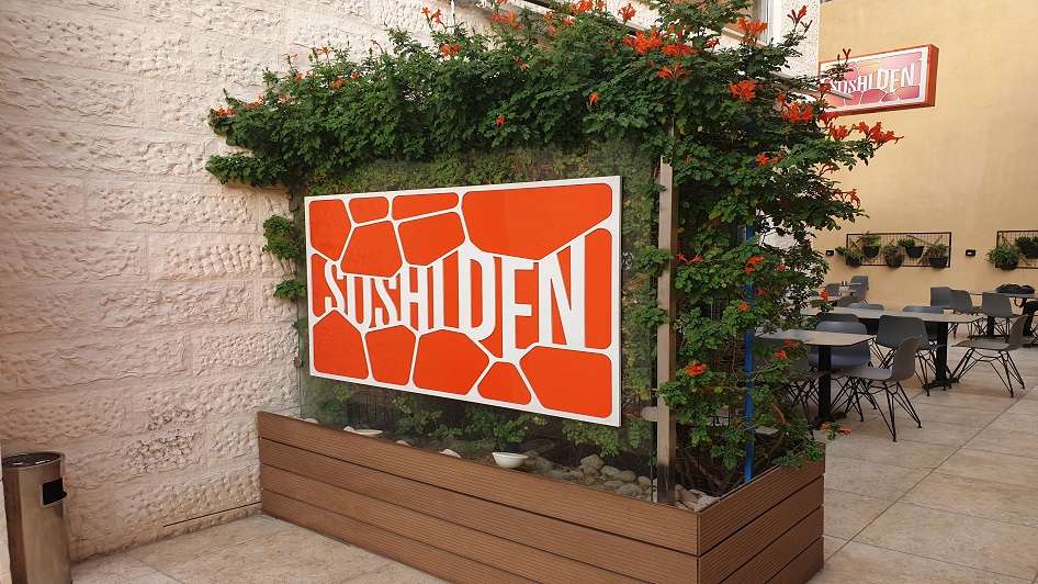مطعم The Sushi Den