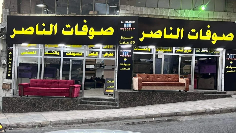 ابو المجد للصوفات 