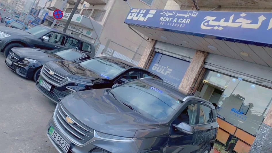 مكتب Gulf Car Rental - In Jordan