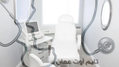 أفضل عيادة ليزر بعمان