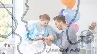 أفضل مستشفى ولادة في عمان