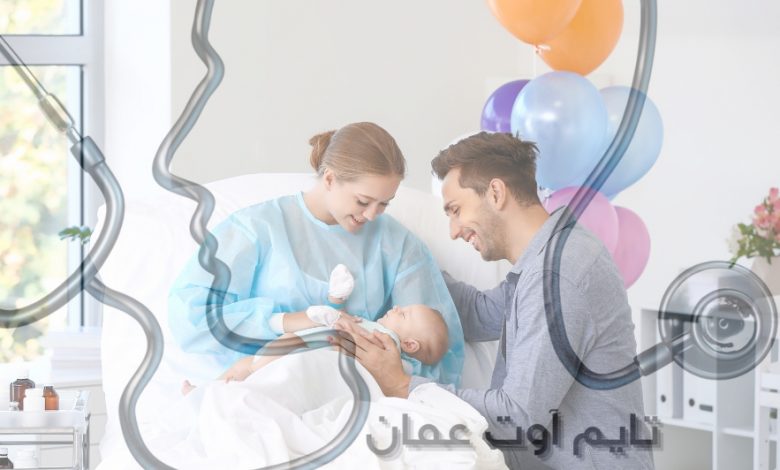 أفضل مستشفى ولادة في عمان