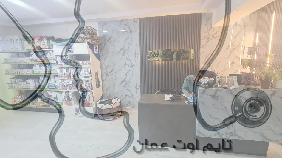 عيادة Vets Corner Vet Center