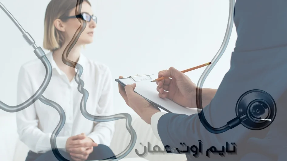 عيادة الدكتور يوسف الراعوش
