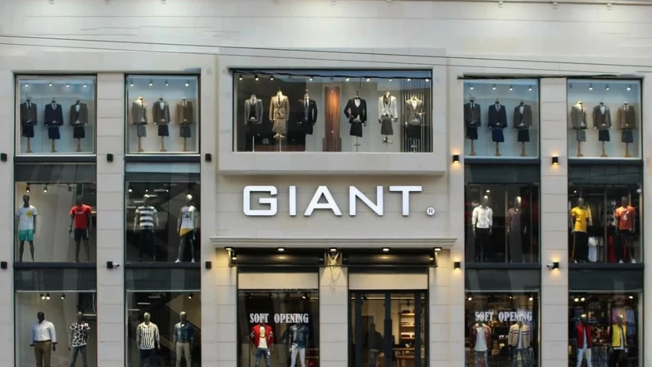 محل جاينت Giant