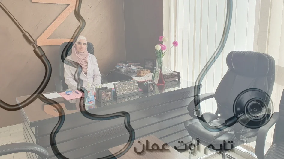 مركز الدكتور لين أبو زينة