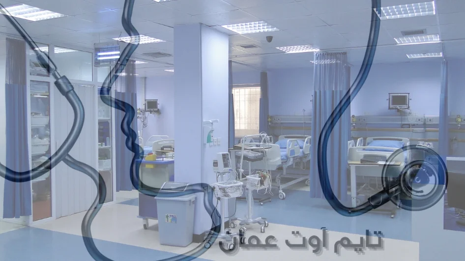 مستشفى دار السلام