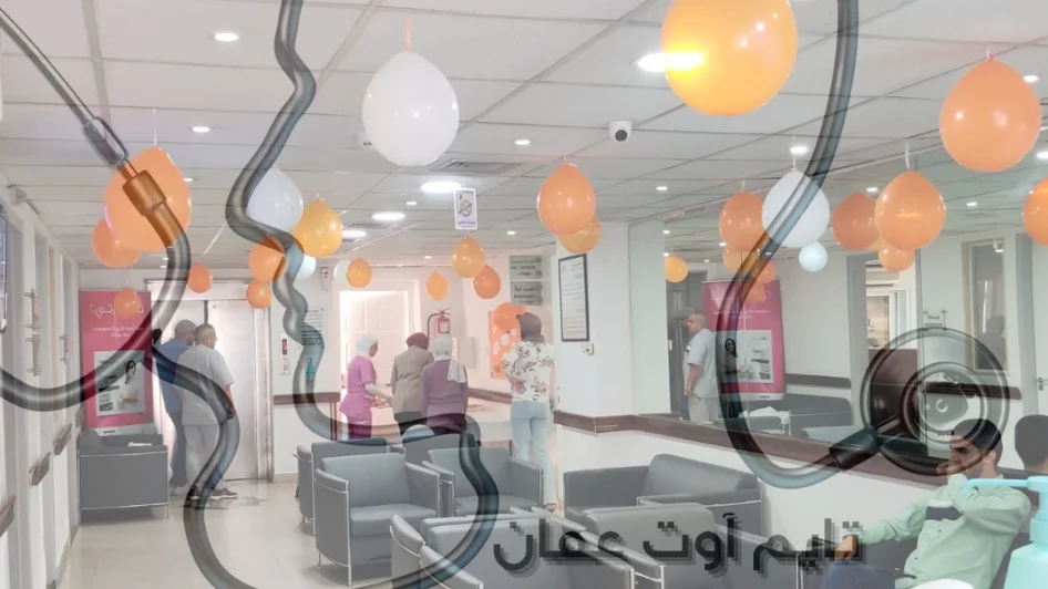 مستشفى هبة للولادة