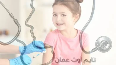 مطاعيم الاطفال في الاردن